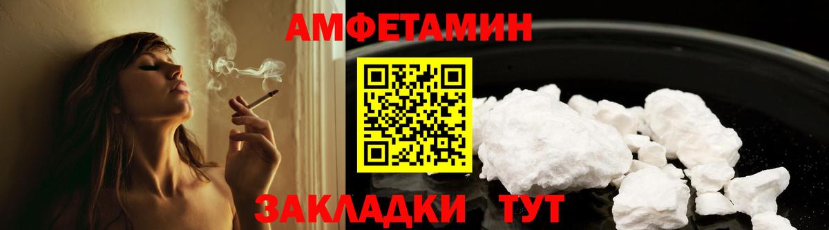 АМФЕТАМИН Розовый  Вход с VPN  АМФ  Тара 