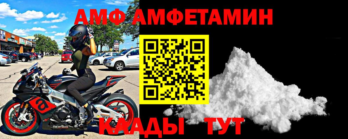 АМФЕТАМИН VHQ Тара