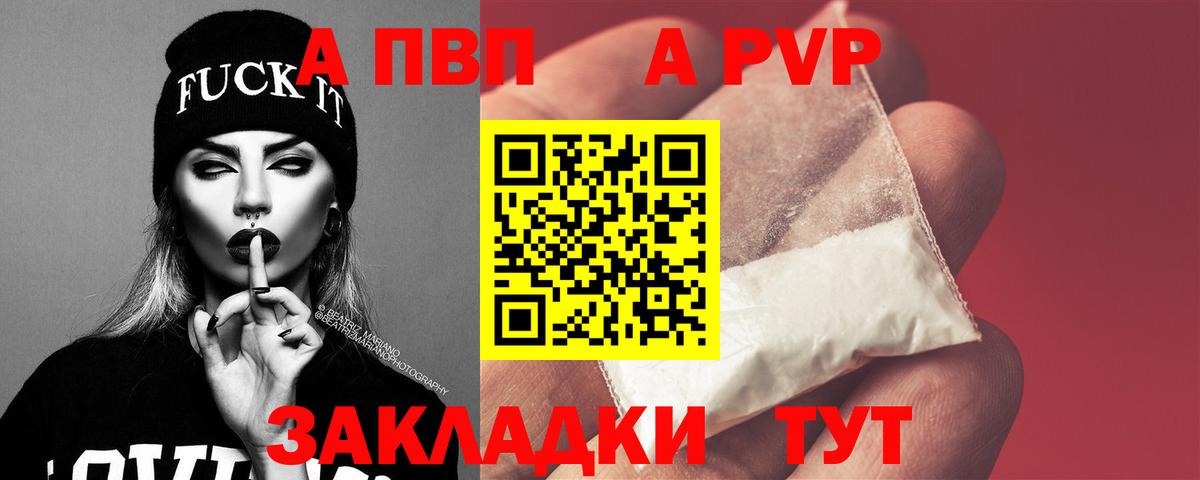 Alpha-PVP Соль  Альфа ПВП СК КРИС  APVP Crystall  Alpha-PVP  Вход с VPN  Тара 