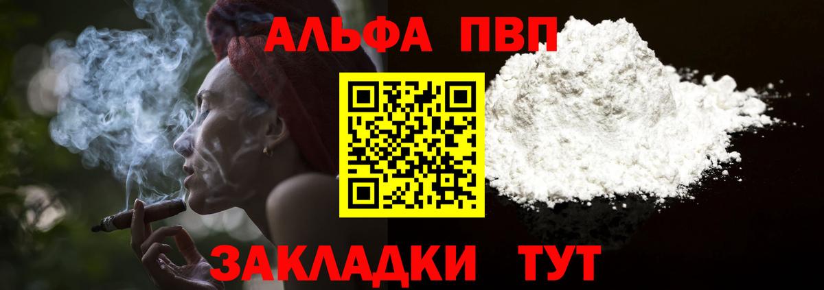 APVP крисы CK Тара