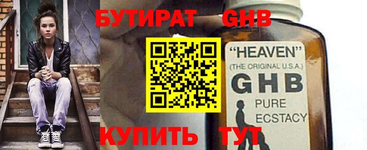 Бутират BDO 33% Тара
