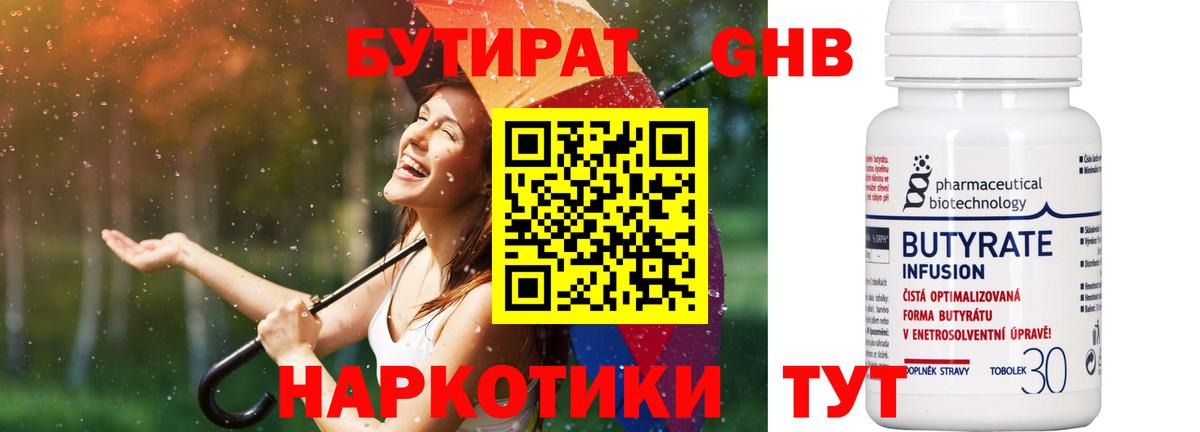 Тара  БУТИРАТ Butirat  Вход с VPN 