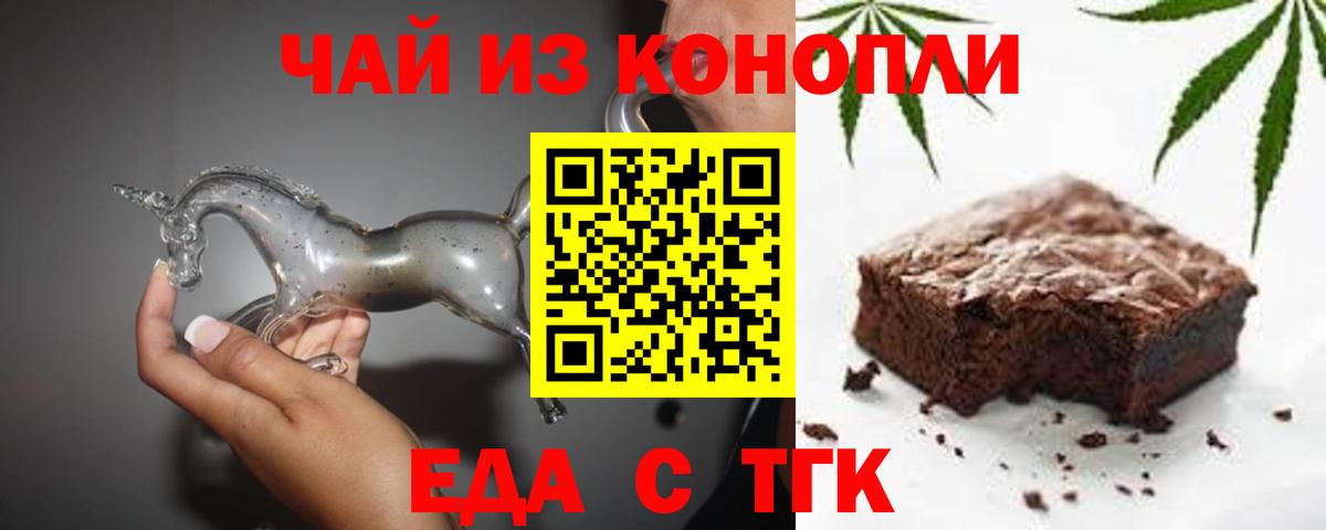 Тара  Cannafood конопля  Вход с VPN 