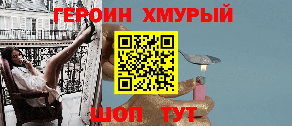 ГЕРОИН гречка  ГЕРОИН  Тара  Вход с VPN 