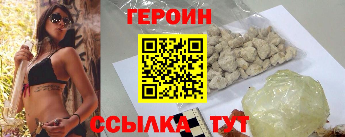 ГЕРОИН Heroin Тара