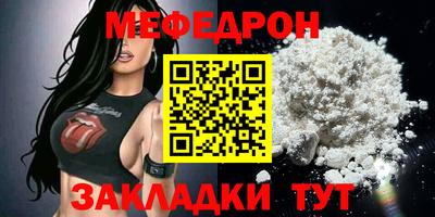 меф VHQ Нягань