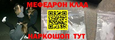 меф VHQ Нягань