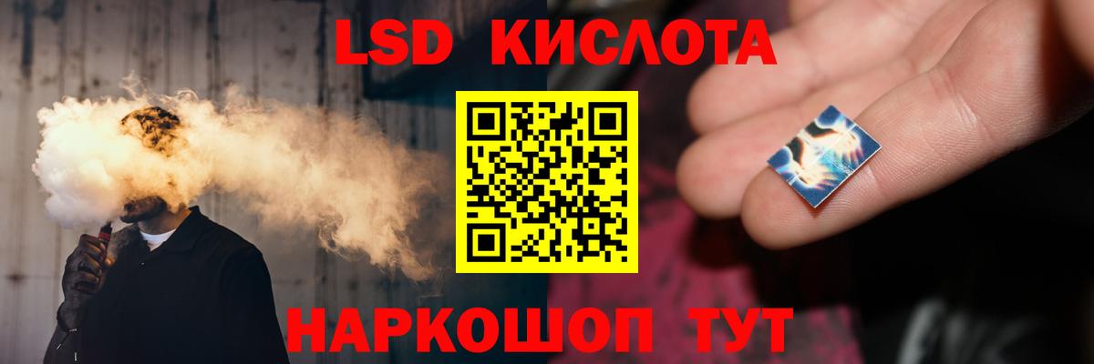 ЛСД экстази кислота Тара