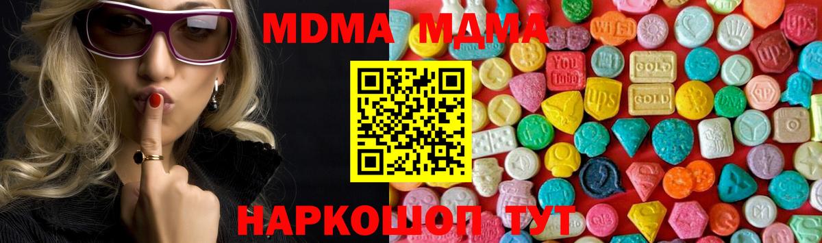 MDMA Molly  Вход с VPN  МДМА  MDMA Molly  Тара 
