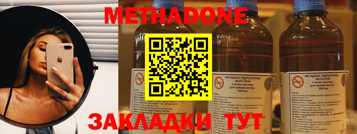 Тара    зеркало  Вход с VPN  Метадон мёд  МЕТАДОН кристалл 