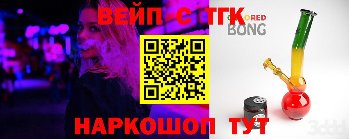 Дистиллят ТГК вейп с тгк Тара