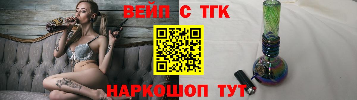 где продают наркотики  Вход с VPN  Тара  Дистиллят ТГК THC oil 